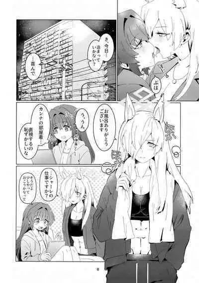 Sensei o Hayaku Dake!