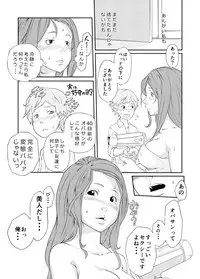 [QUNAMI (Qunami Himehiko)] Ayano no Case [Digital]