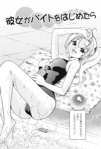 [Toshi] Houkago Pink