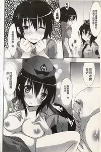 [Kusano Yuu] Hatsujyo Kanojyo [Chinese]