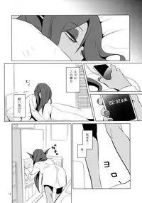 (HaruCC23) [Pipiya (Noah)] L'heure bleue (Undertale)