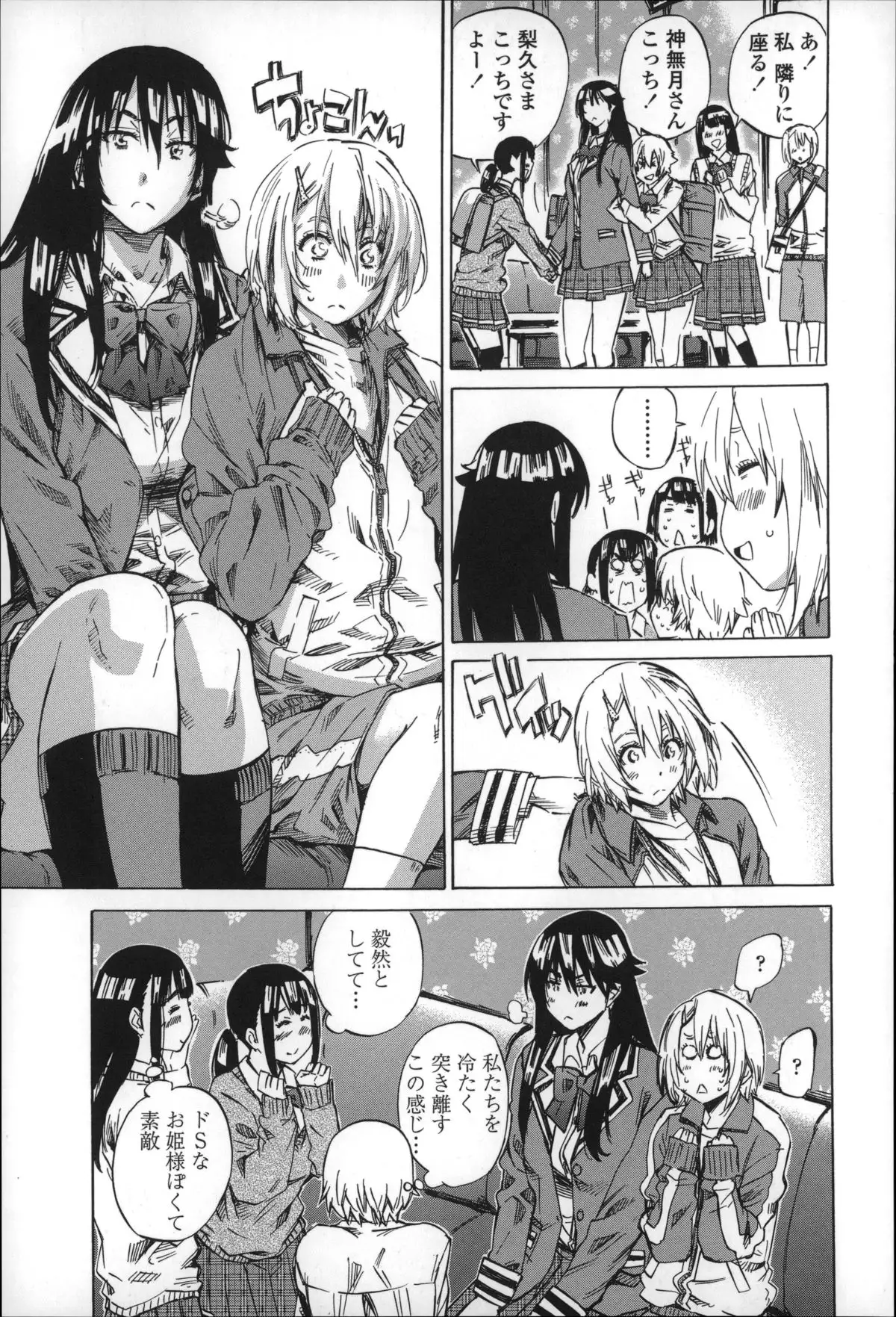 Choushin de Mukuchi no Kanojo ga Hatsujou Shite Kitara Eroiyo