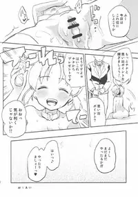 (C83) [Naranashitori (Akami)] USAMINIX (THE IDOLM@STER CINDERELLA GIRLS)