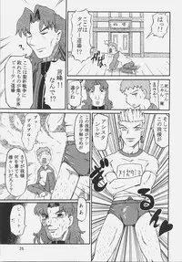 (SC31) [Yuzuriha (Aki, Poso)] Red and Red (Fate/stay night)