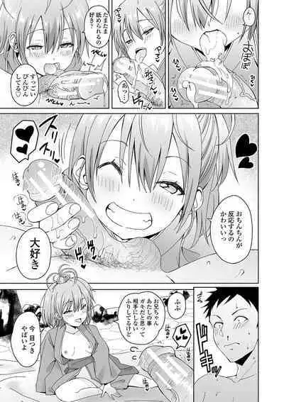 Inaka no Naka no Shoujo-tachi