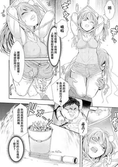 Zangokugai Kettoutan Ch. 03