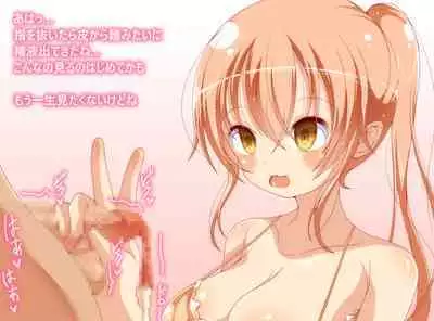 のびのび!包茎チ○ポをバカにされたい!