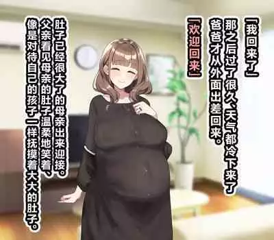 Ossan ga Shiawase na Katei ni Hairikomu Hanashi