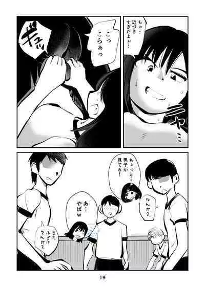 Chinpo Shiikukakari 3