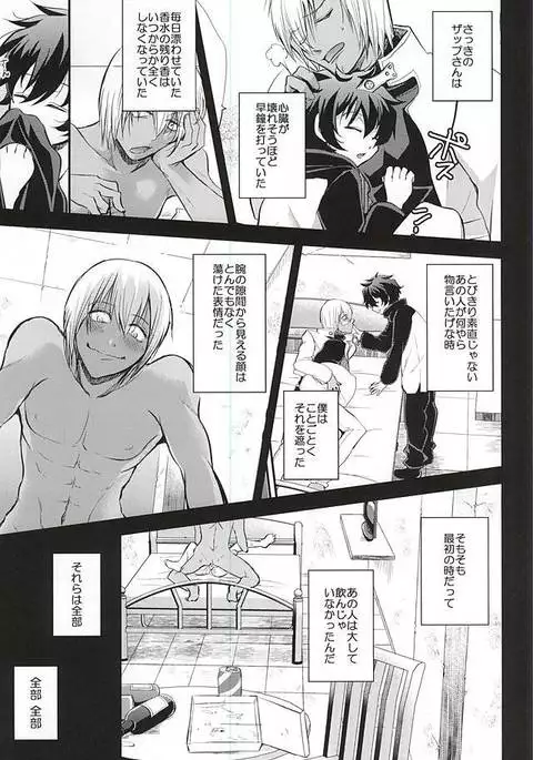 I love youしかきこえない