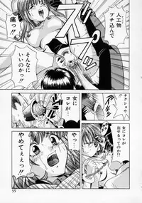 [Katsuragi Takumi] Oshioki Marionetto (Punish Marionette)