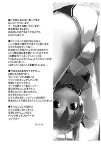 [Kaname (Siina Yuuki)] Momotto Motto Operation (Vividred Operation) [Digital]