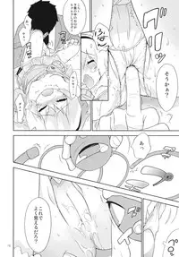 (Reitaisai 8EX) [Spicia (Kiritomo Koroha)] Komeiji-kun to Himitsujugyou (Touhou Project)