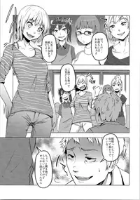 (C93) [TSF no F (Various)] TSF no F no Hon Sono 4