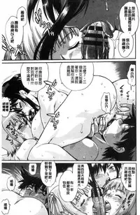 [Manabe Jouji] Katakute futokute atsui no o [chinese]