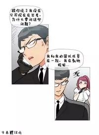 HouseHold Affairs 【卞赤鲤个人汉化】1~32话(持续更新中)