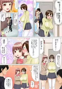 [Nangou Jingeru] Nyotaika Shitara "Kaikan 10-bai!!" toka Arienai ~Imouto Kareshi ni Hamerare Shisshin!?~ 1