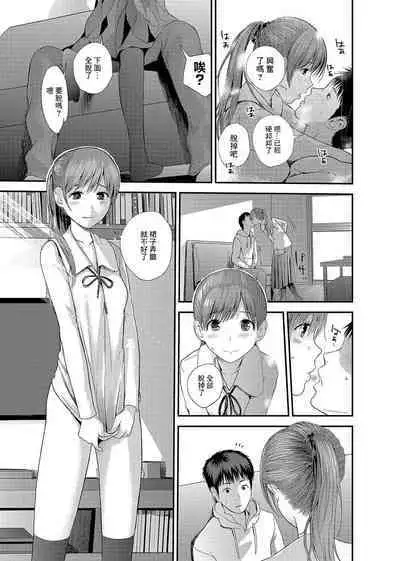 Syster Review Kouhen