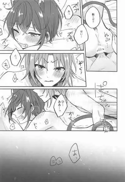 PLEASE LOVE ME KISS ME