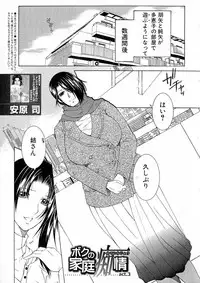 COMIC Milf 2015-06 Vol. 24