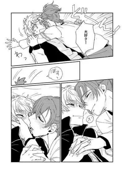 Mirai Wa Kimi Note No Naka