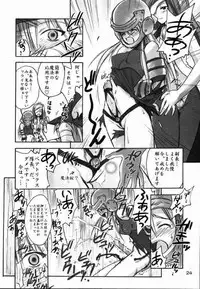 (C59) [Cu-little2 (Beti, MAGI)] FF Ninenya~ (Final Fantasy IX)