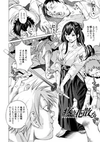 [Nohara Hiromi] Seigangu Kousoku Ningyou