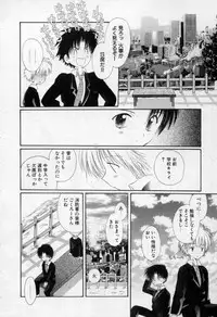 [Hoshiai Hilo] Owaru Sekai no Hoshi no Shita