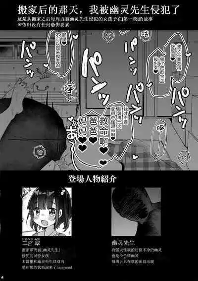 [Tenkirin (Kanroame)] Hikkoshi no Yoru [Chinese] [Augusto个人汉化]