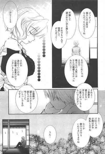 Manga Bangaichi 2012-07