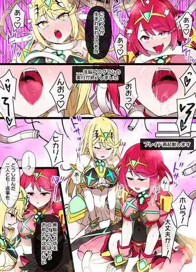 Homura & Hikari Sennou NTR Manga 14P