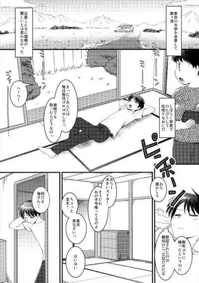 Osananajimi to Engawa Ecchi