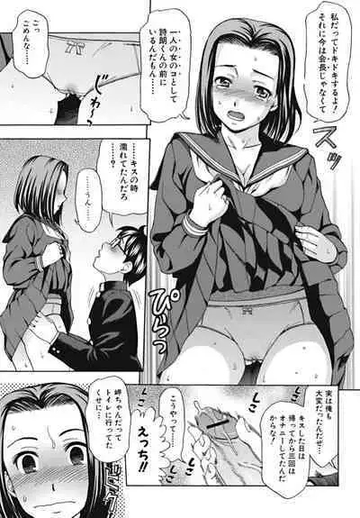 Bishoujo Kakumei KIWAME 2010-02 Vol. 6