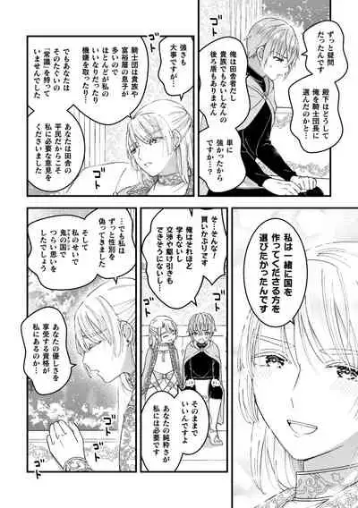 Otoko Kishi ga "Ku, Korose!" tte Iu kara Mesu Choukyou Shitemita Saishuuwa