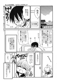 COMIC HimeKuri 2004-07