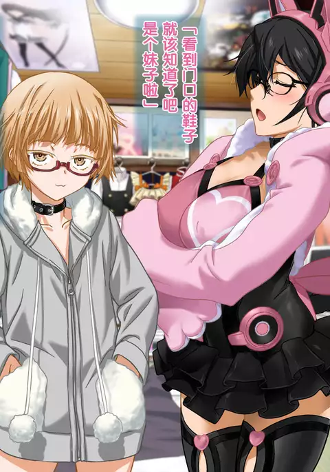 安仁屋さんチェンジ!2（Chinese）