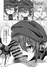 Touhou Saimin Emaki Sono San