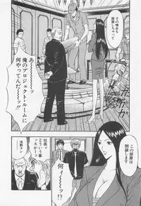 [Nagashima Chosuke] Jet Jyoushi 1