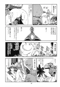 [Kago Shintarou] Kagayake! Dai Toua Kyouei Ken