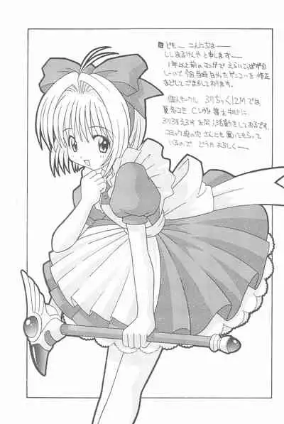 Ero-chan to Issho 3 Bishoujo Card Collector H Anthology