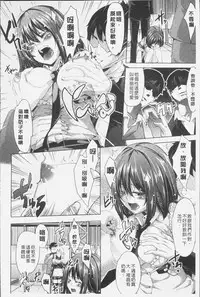 [Outou Chieri] Mix Cherry [Chinese]