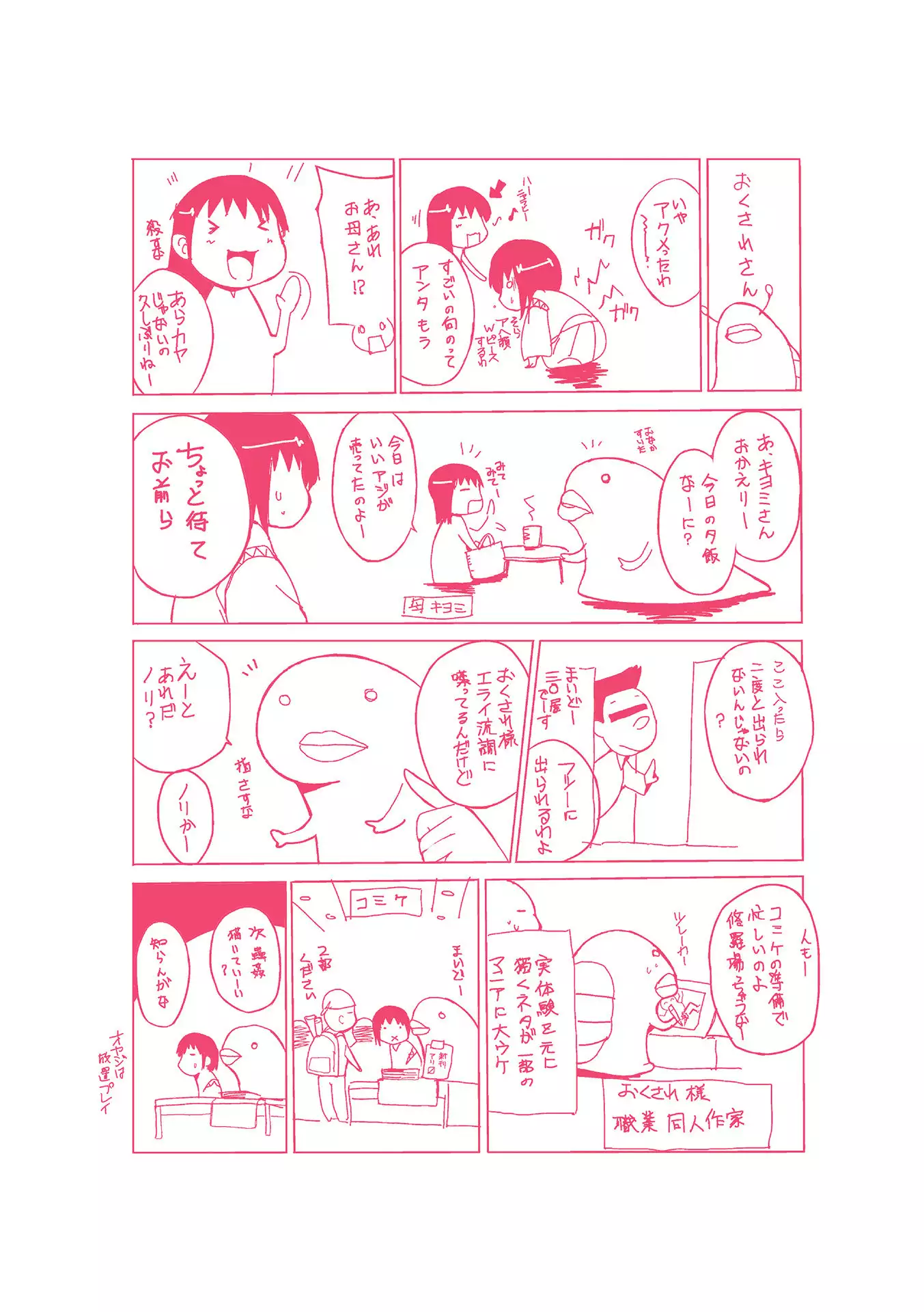 Mushi Asobi | 벌레유희