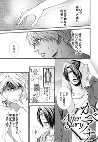 [Aikawa Itaru] Kabeana