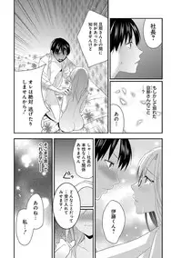 [Harada Shigemitsu, Matsumoto Kyuujo] Motoyome - Onna Shachou-hen [Digital]