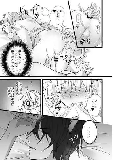 [シルバームーン(銀月)] 森の少年、獣人狼に襲われる