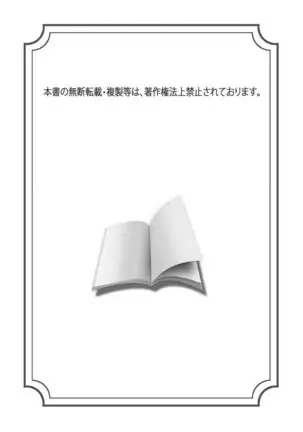 Mousou OL ha Incubus to xxx shitai