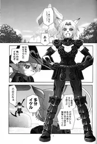 (C77) [Circle Credit (Akikan)] Irojiro Mithran Tarutaru (Final Fantasy XI)