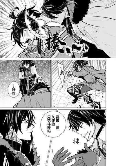 Oujitachi no Insan | 王子们的淫餐