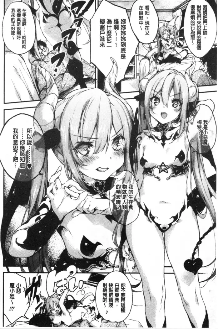 Ultra Love Love Aishiteru!!