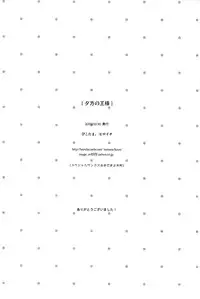 (C77) [Picotama. (Hiroichi)] Yuugata no Ousama (Summer Wars)